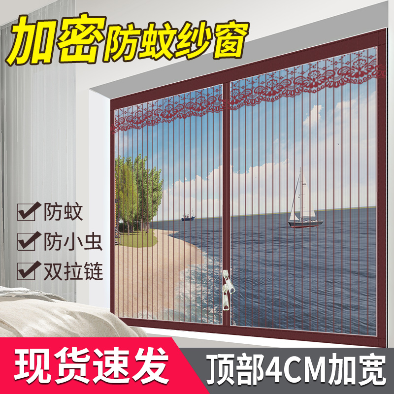 Window anti-mosquito screen Window screen mesh Velcro self-adhesive curtain Self-installed magnet Invisible nylon mesh sand window mesh door curtain