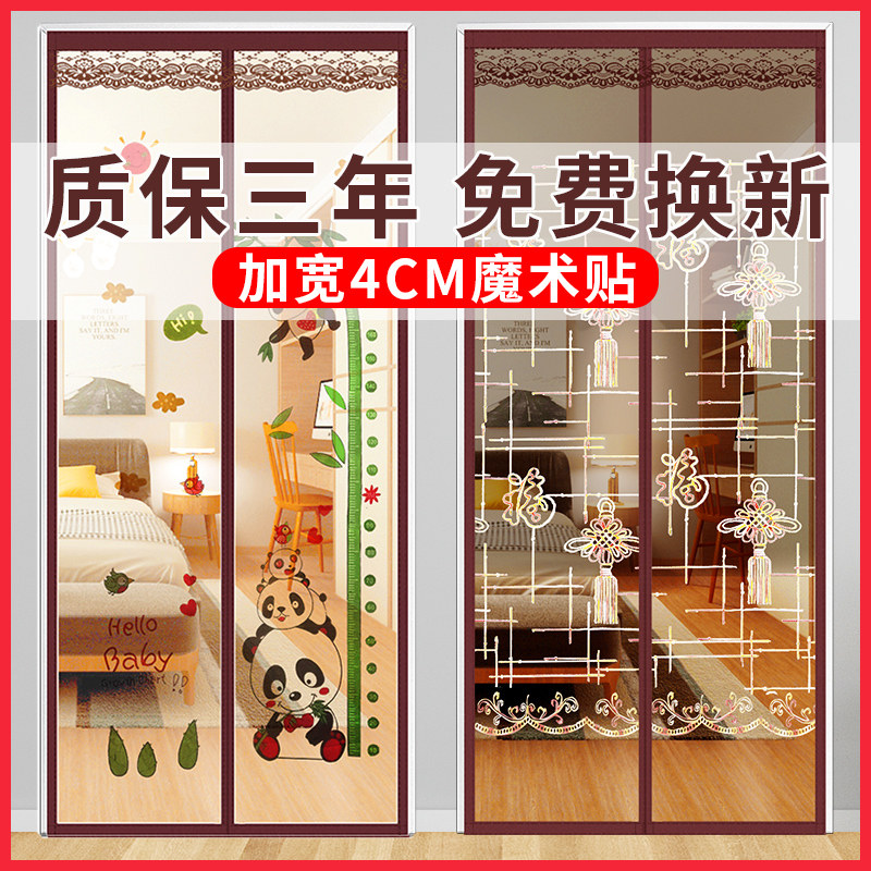 Anti-mosquito door curtain summer magnetic screen door hook and loop screen window anti-fly mute household high-grade partition self-priming anti-mosquito