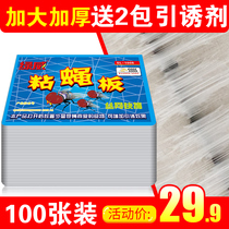 Fly paste strong sticky mosquito sticky fly board paper catch fly fly trap artifact touch 100 pieces
