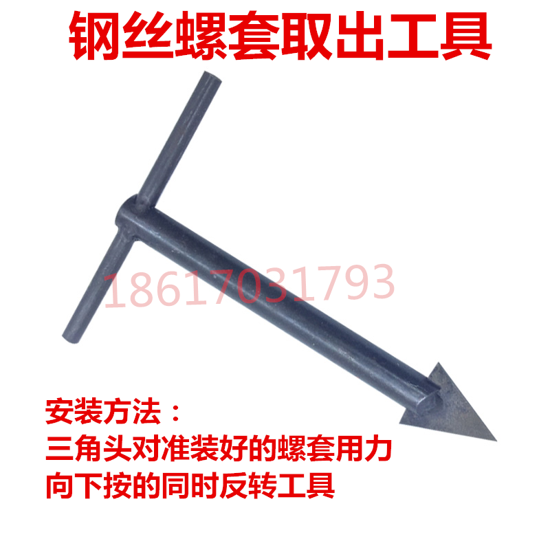 Wire Thread Sleeve Removal Tool Braces Screw Sleeve Thread Sheath Installation Tool Sleeve Remover Extractor