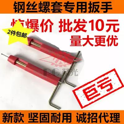 New environmentally friendly resin steel wire screw sleeve manual installation tool cheap installation wrench M2 M3 M4 M5 M6