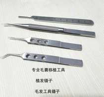 Hair eyebrow beard planting tweezers extraction hair follicle hair transplant tweezers hair transplant magnifying glass ring drill bit instrument