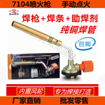 Butane gas spitfire gun Nozzle blowtorch Cassette spray gun Welding gun Ignition gun device High temperature baking barbecue carbon welding