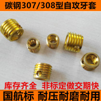308 carbon steel self-tapping screw sleeve thread protective sleeve slotted three-hole braces M3M4M5M6M8M10 non-standard custom