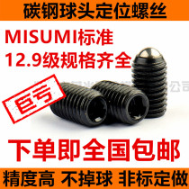 Carbon Steel Ball Positioning Beads Wave Bo Tsai Screw Steel Ball Set Spring Ball Head Plunger M3M6M8M16