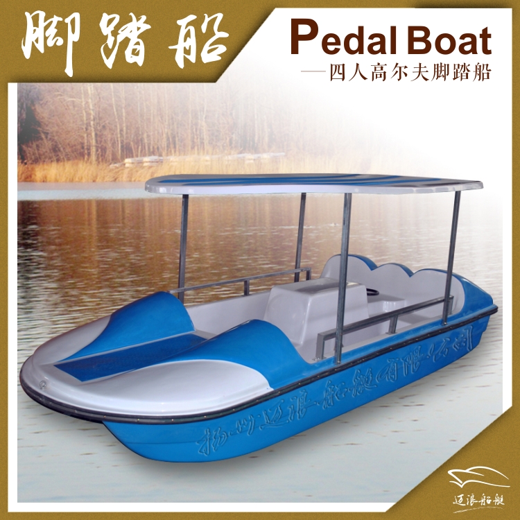 Water Electric Foot Pedal Cruise Ship Thickened Park Cruise Ship Fiberglass Yachting 4 People Golf Down-to-earth Boat