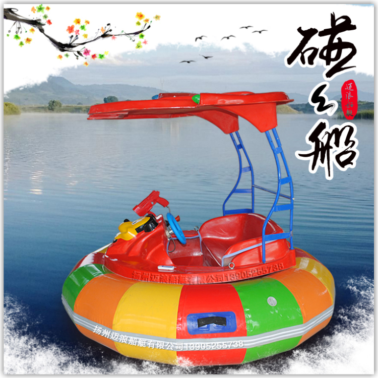 New laser touch boat adult electric remote control 2-3 people motorised bumper boat inflatable water pleasure equipment