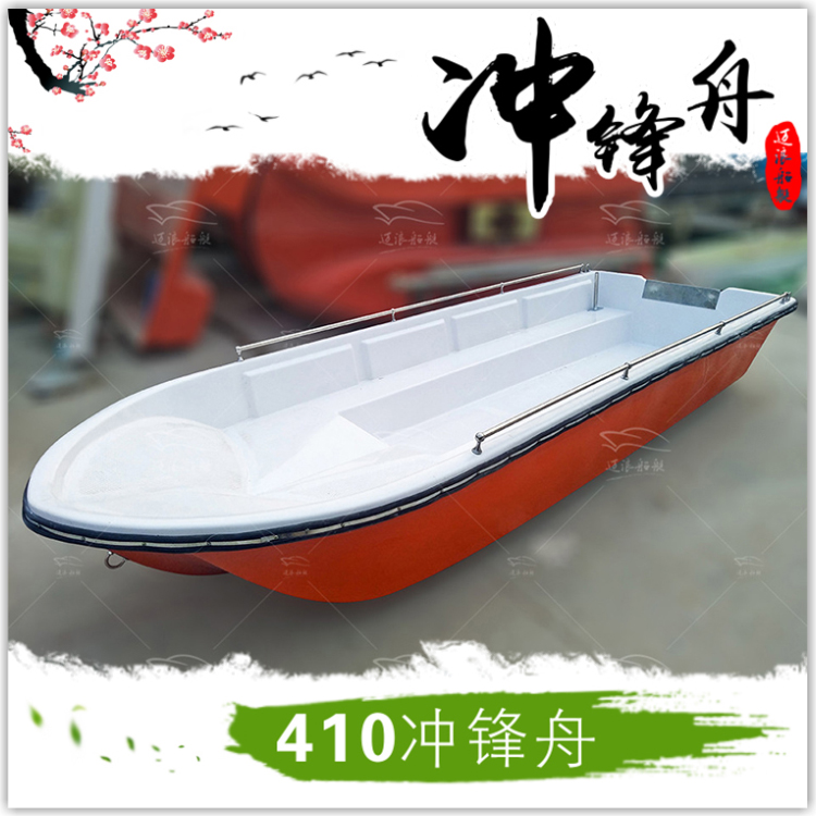 Fibreglass Boat Speedboat Flush Vanguard Boat Flood Control Boat Fishing Boat Fishing Boat Rescue Ship Small Fishing Boat Park Electric Pedaling