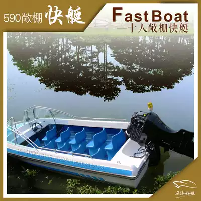 10 people 590 glass fiber double layer thick open canopy fast boat small fishing speedboat fishing boat sightseeing yacht