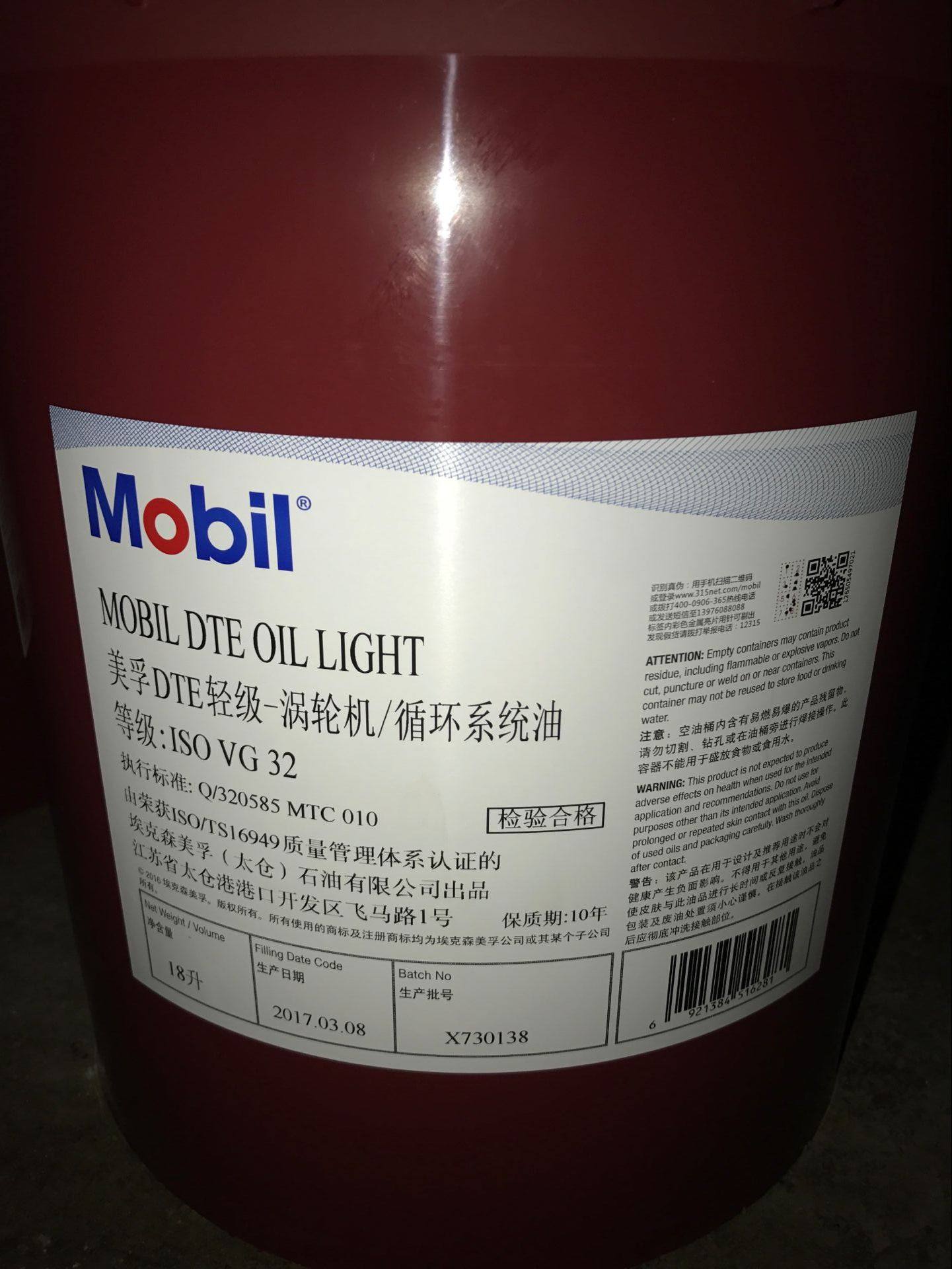 Mobil Turbine Oil Dte Light Grade 32 Intermediate 46 Medium Weight Class 68 Weight Class 100 Svg Circulation System Oil 18L