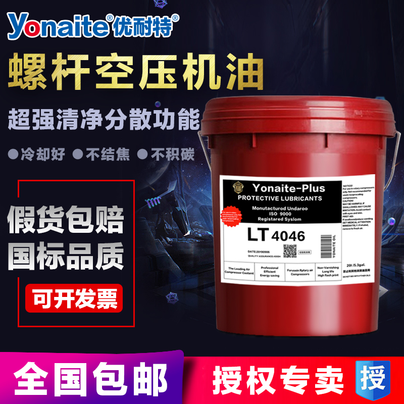 Unite Coolant Screw Air Compressor Rotor Air Compressor Oil Single Double Rotor Sliding Vane Air Compressor Oil