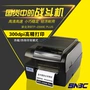 New Beiyang BTP-2200 / 2300E nhãn tự dính nhãn máy in mã vạch giặt quần áo sign dấu hiệu trang sức - Thiết bị mua / quét mã vạch máy quét mã