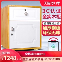 Tiger safe 3c certified safe Office and household small safe Invisible solid wood bedside table 53cm high safe anti-theft All steel alarm anti-theft anti-prying safe Bedroom clip million