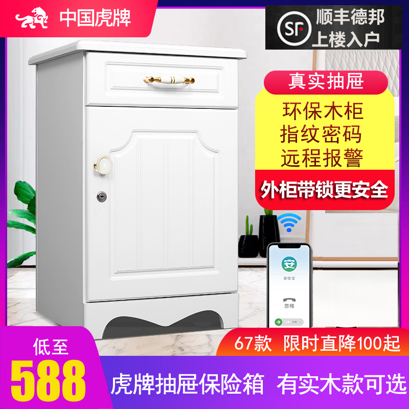 Tiger-card safe 67cm drawer-bed head cabinet safe home 60cm safe deposit box fingerprint password smart safe deposit box office full steel burglar-proof invisible safe clamp wan headboard safe