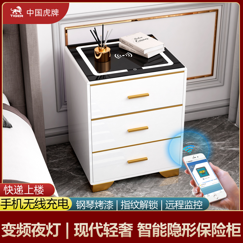 Tiger Deposit Box Smart Bedside Cabinet 62cm High Household Small Office Invisible Safety Cabinet Light Luxury File Drawer Cabinet Fingerprint Password Deposit Deposit Box Induction Light Anti-theft Cabinet