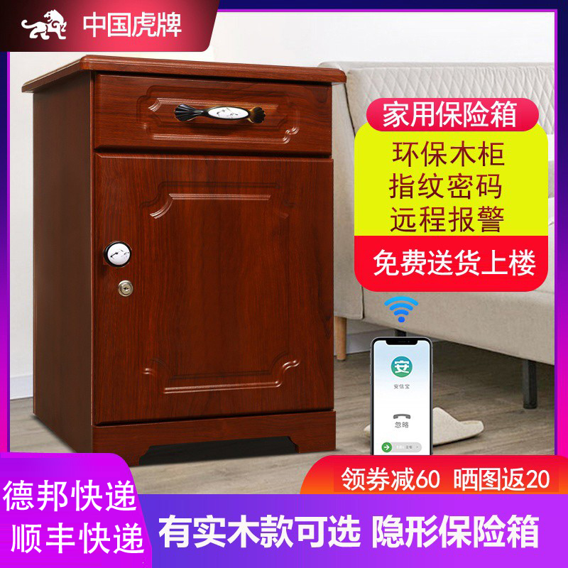 Tiger-card safe home 60cm67 fingerprint password invisible solid wood headboard safe home Entrance Wall Mobile Phone Alarm Drawer Bedroom Bed Head Cabinet Full Steel Smart Home Office Safe