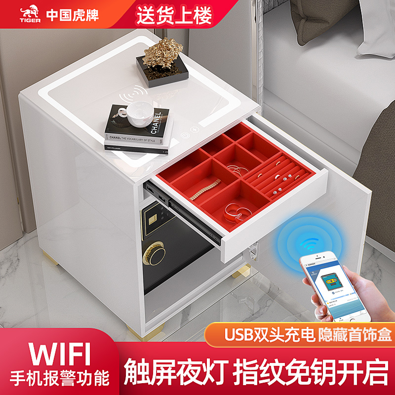 Tiger Brand Safe Jewelry Drawer Storage Box Cabinet Brand Official Flagship Home Office Small Smart Fingerprint Password Box 70cm Bedroom Bedside Table Stealth Anti-theft Anti-Prying Safe Wireless Charger