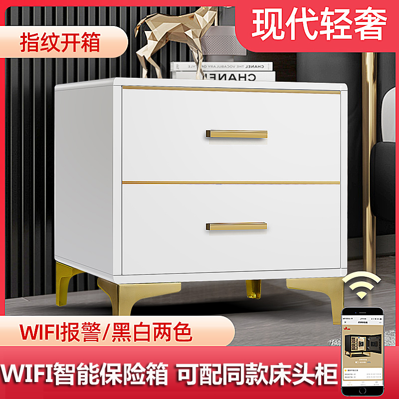 Tiger bed head safe for household small safety deposit box fingerprint coding bedside cabinet 50 60cm bedroom locker invisible intelligent safe new all-steel anti-theft mobile phone alarm piano paint