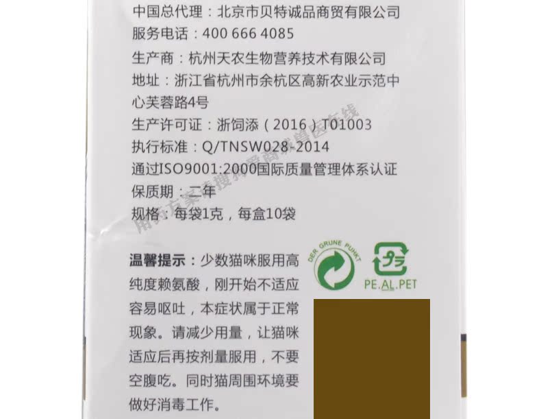 Lysine catamine bột mèo bột mèo lysine mèo axit amin mũi mèo bột mèo lạnh mũi - Cat / Dog Health bổ sung sữa mèo sơ sinh