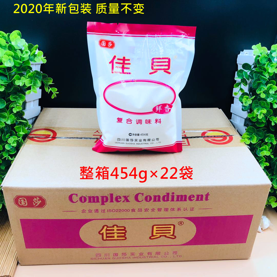 Guojiabai composite flavor 454g 22 bags of high - taste delicious powder delicious aroma scrubber