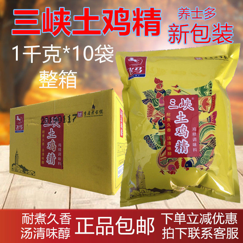 Chongqing Feiya Pegasus Yangshiduo Three Gorges Native Chicken Essence 1kgx10 Bag Freshened Sichuan Cuisine Fragrant Hot Pot Chicken Essence