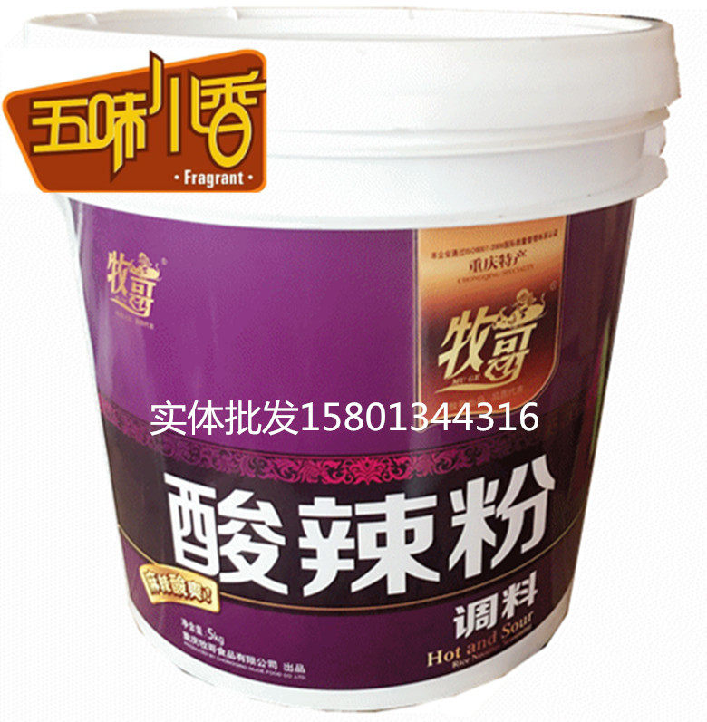 One Bucket of Chongqing Pastoral Acid Hot Pink Special Zoo Acid Spicy Powder Seasoned Sauce 5kg 