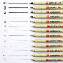 Haocai needle pen set comic hand-drawn drawing pen waterproof hook line pen art special student animation design