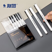 Star needle tube pen set art special painting pen hand-drawn comic design stroke sketch pen waterproof hook line pen