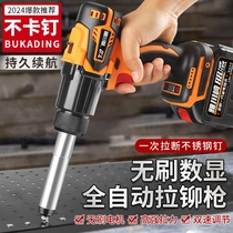 Electric rivet gun lithium electric rivet gun fully automatic rechargeable core rivet rivet nut ram gun pull cap gun