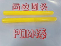 Jig accessories connecting rod support column support rod POM nylon rod