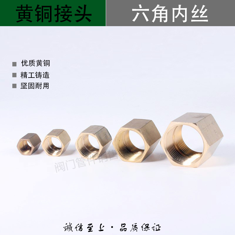 Brass Hexagonal internal wire Direct tube hoop Water heating accessories 4 points 6 points 1 inch Ordinary Subsection Thickened