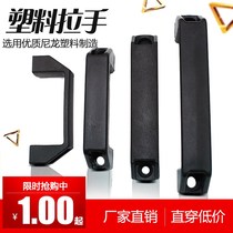 Aluminum-zinc alloy thickened handle black plastic handle electric cabinet door surface mounted industrial Iron case handle new product