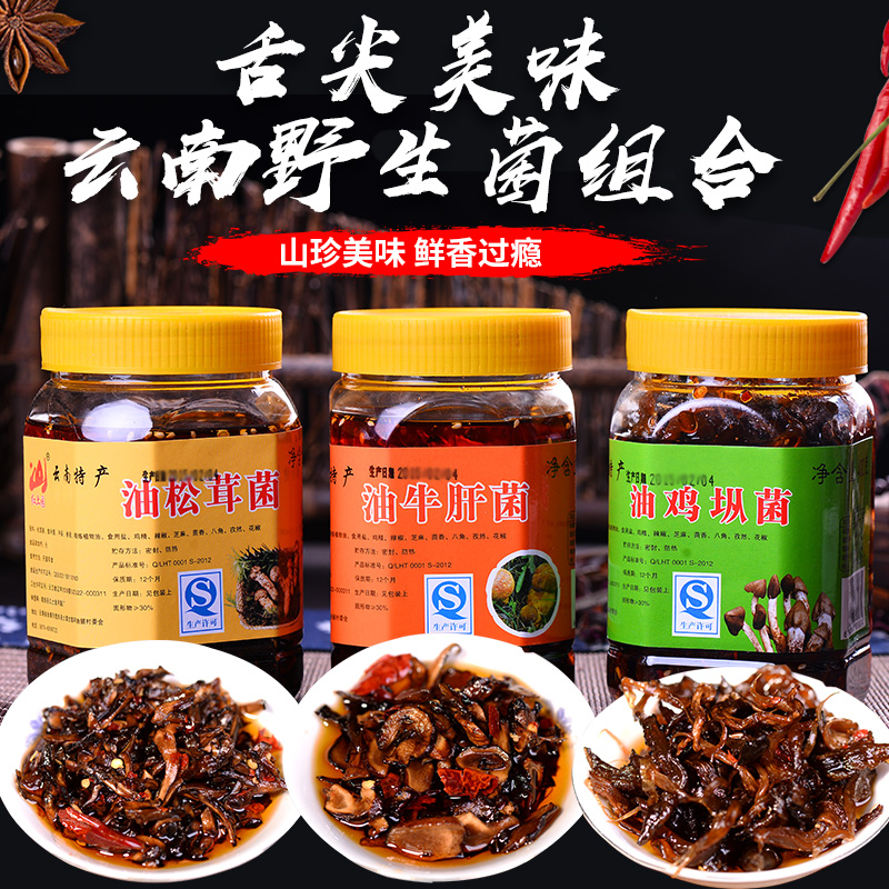 Yunnan specialty Laterite Garden chicken mushroom beef liver matsutake mushroom ready-to-eat meals Mushroom bibimbap 400g X3 non-gift box