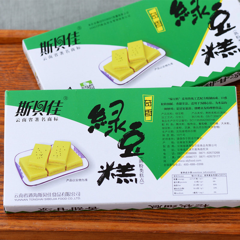 200gX3 boxes of Yunnan special products for the new year, Qixiang mung bean cake, Speijia traditional cakes, dim sum food