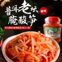 Yunnan specialite old altar pickled asparagus powder Asparagus Powder Smelly shoots Next meal Vegetable Sour Spicy Sauerkraut Bamboo Shoots Fish Chicken Ingredients 2 catties