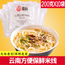 Yunnan specie barbarian play with fresh and convenient bridge rice noodles Half dry fine fried rice flour instant food Breakfast food Breakfast 5 sacks