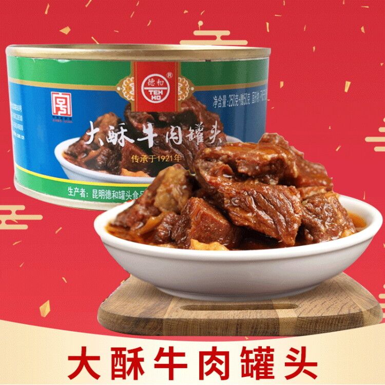 Yunnan specialty Dehe large crisp beef canned braised beef noodles ready-to-eat food outdoor 250g camping