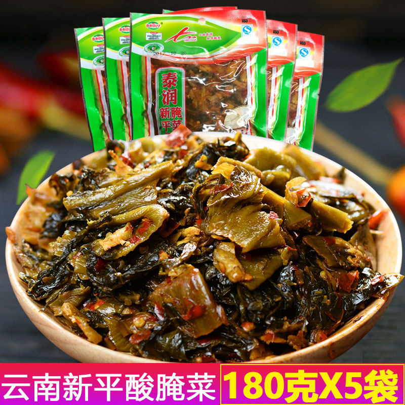 Yunnan specialty pickles Xinpingxia food Pickles Pickles Laotan Sauerkraut fish rice noodle seasoning 180g X5 bags