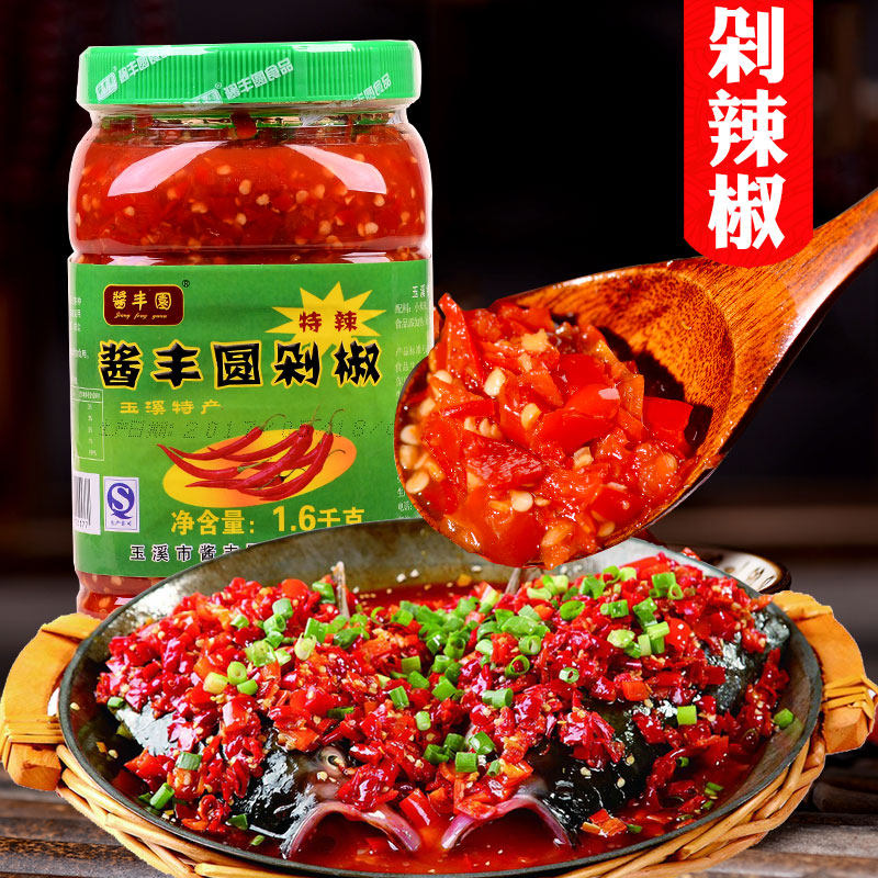 Yunnan specialty sauce Fengyuan chopped chili sauce 1600g bad chili glutinous sea pepper millet spicy ready-to-eat chopped rice chili sauce