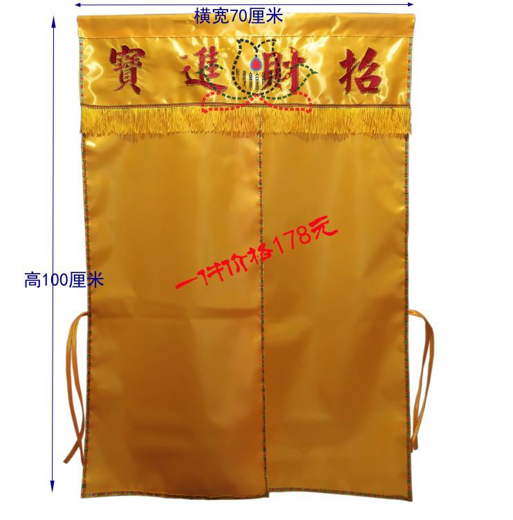 Home Buddha Closet Buddha Niches Buddha's Curtain Tent Buddha Gate Curtain Tent Buddha Front Blocking Buddice's Mantle Curtain of the Buddha's Curtain Tent for the Table Bu New