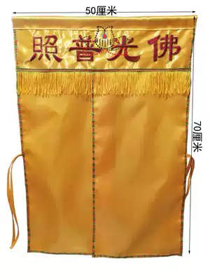 Buddhist household direct selling Buddha's Mantle Mantle Buddhist Temple decorative embroidery table surrounded by the Buddhist niche curtain to block the door curtain