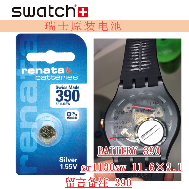 battery 390 sr1130sw swatch,Quality assurance,protein-burger.com