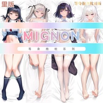 mignon Nanami Minato Kyoko life-size body pillow peripheral custom-made senior ちゃんいちごちゃん pillowcase