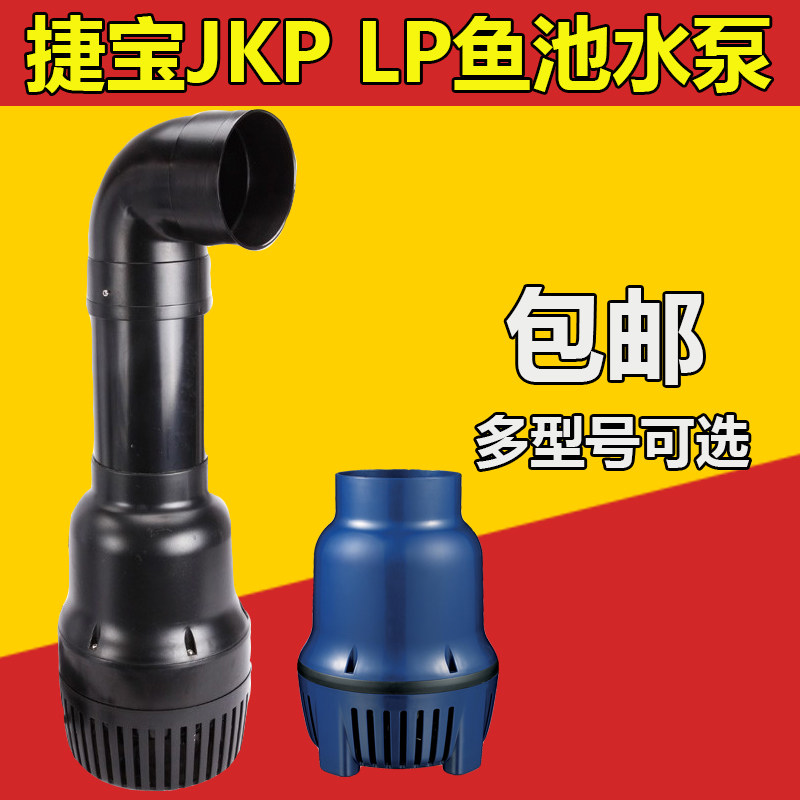 Tepo Fish Pool Special High Efficiency Submersible Pump for Submersible Pumps JKP-26000 75W 26 ton hours Promotion