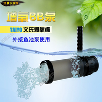 Koi pond BB oxygen booster gun pond built-in large flow oxygen booster barrel explosion oxygen engine axial flow pump oxygen barrel