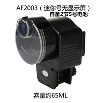 Daily birth AF-2003 2005D 2009D automatic feeder fish tank automatic timing dispenser fish feeder