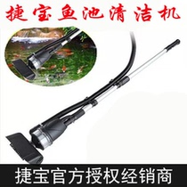 Jabao jebao fish pond cleaning machine PC1 PC-1 suction pump fish pond vacuum cleaner PC-1 spot * Special Price