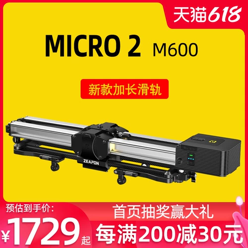 Zhipin Create Micro 2 M600/M800 E600 E800 SLR SLICE SLICE Электрическое управление дистанционным управлением пульт дистанционного управления