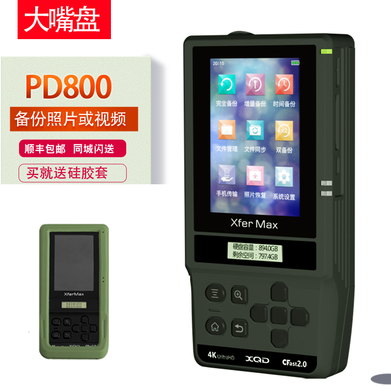 Large mouth disc PD800 camera digital partner 1T 2T wireless smart portable disc CF SD memory card backup