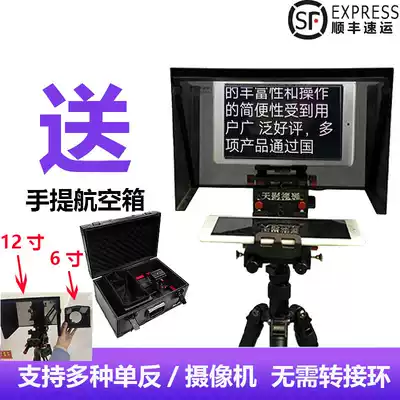 Tianvitong new product TY-320 portable small flat teleprompter Special monocular teleprompter for out-of-office interviews